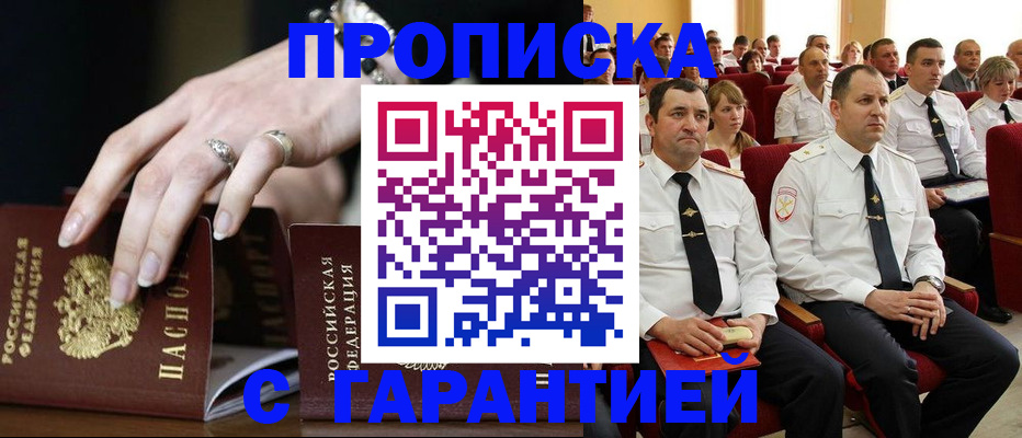 временная регистрация купить в Нягани