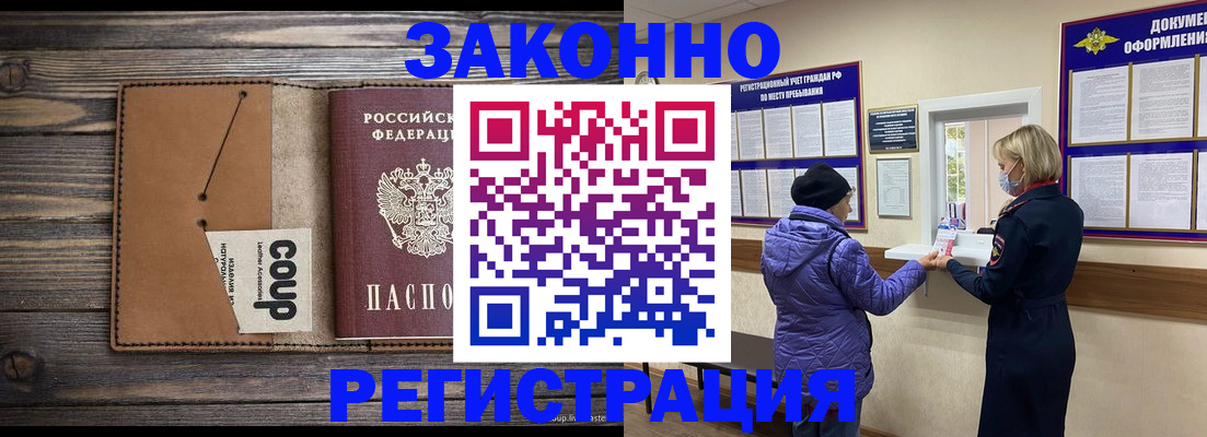 временная прописка в Нягани